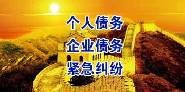 七星关要账公司